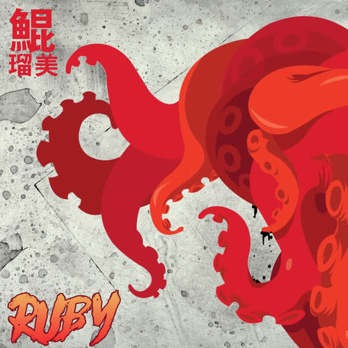 Ruby