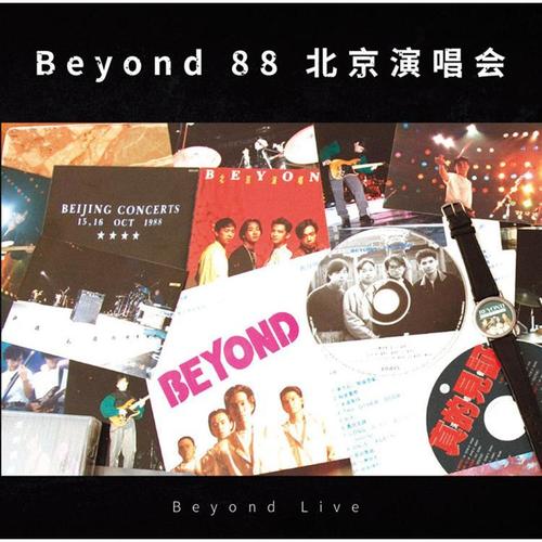 Beyond 88 北京演唱会