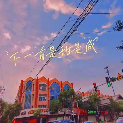 下一首是甜是咸