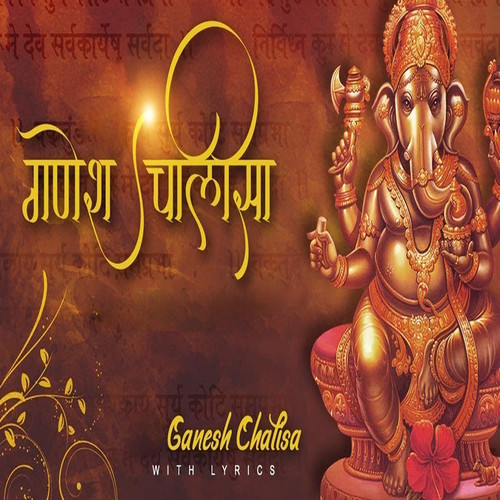 Shri Ganesh Chalisa