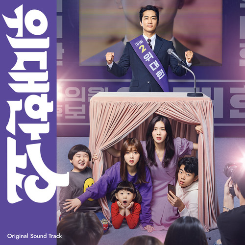 위대한 쇼 OST