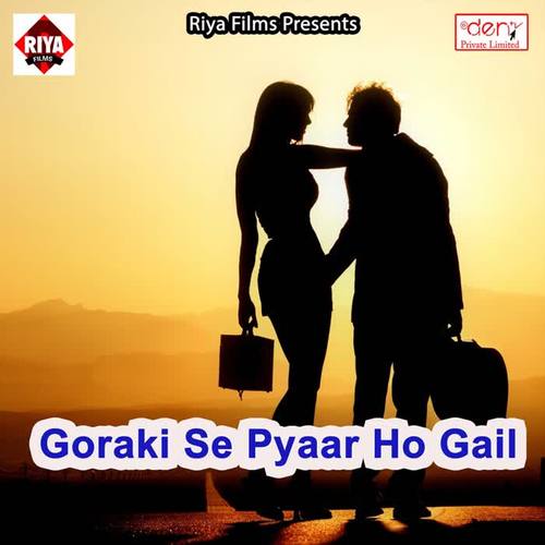 Goraki Se Pyaar Ho Gail