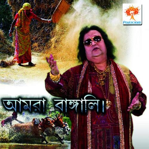 Amra Bangali
