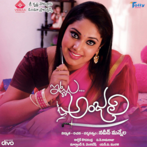 Itlu Anjali (Original Motion Picture Soundtrack)