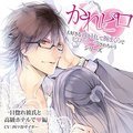 「大好きな彼とHして腕まくらでピロートークされちゃうシリーズ」第4弾：一目惚れ彼氏と高級ホテルで❤編