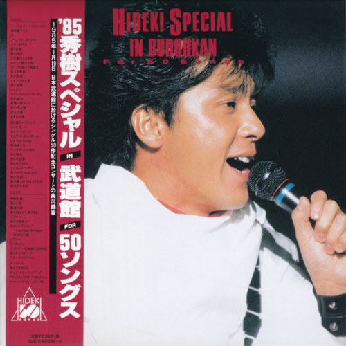 ’85 Hideki Special In Budohkan -For 50 Songs-