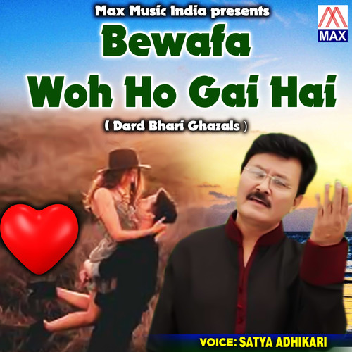 Bewafa Woh Ho Gai Hai