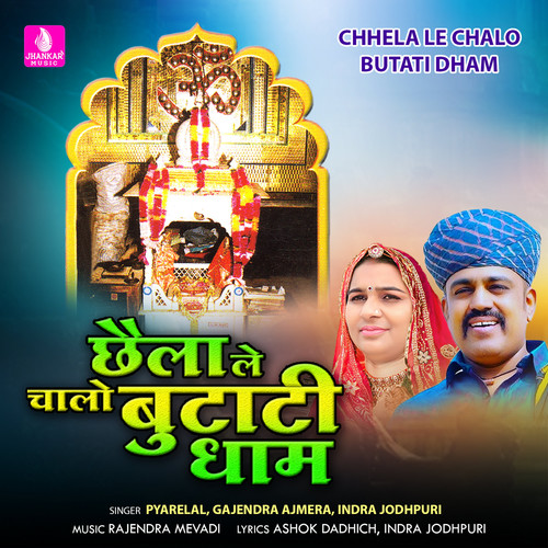 Chhela Le Chalo Butati Dham - Single