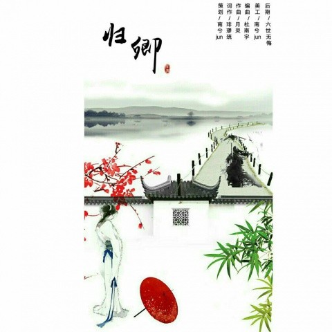归卿
