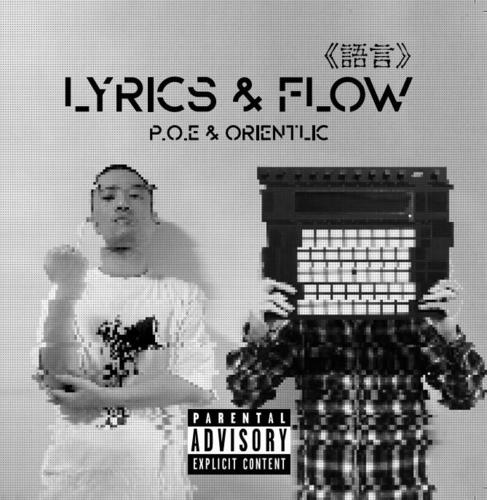 《语言》Lyrics & Flow