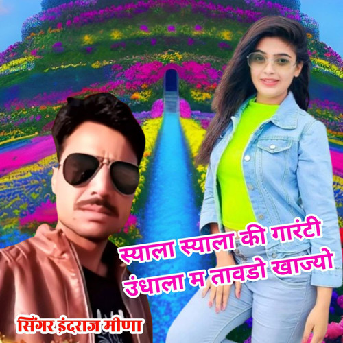 Syala Syala Ki Garnti Undhada M Tavado Khajyo