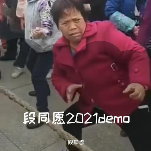 2021demo