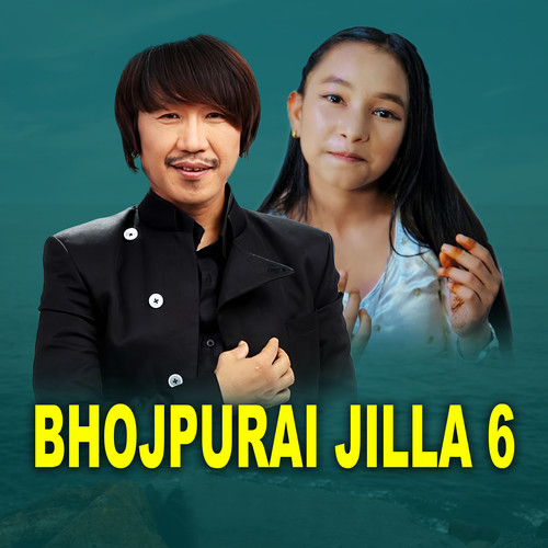 Bhojpurai Jilla 6