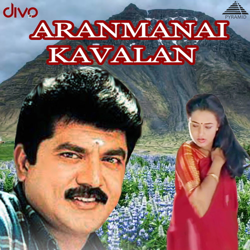 Aranmanai Kavalan (Original Motion Picture Soundtrack)