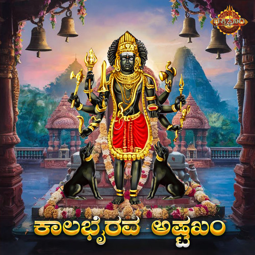 Kalabhairava Ashtakam