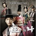 王与我(eunuch) OST