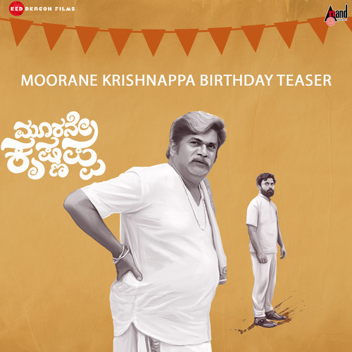 Moorane Krishnappa Birthday (Teaser) (From 