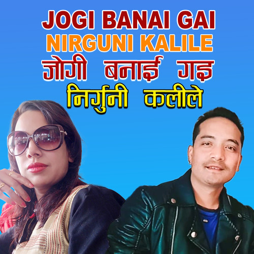 Jogi Banai Gai Nirguni Kalile