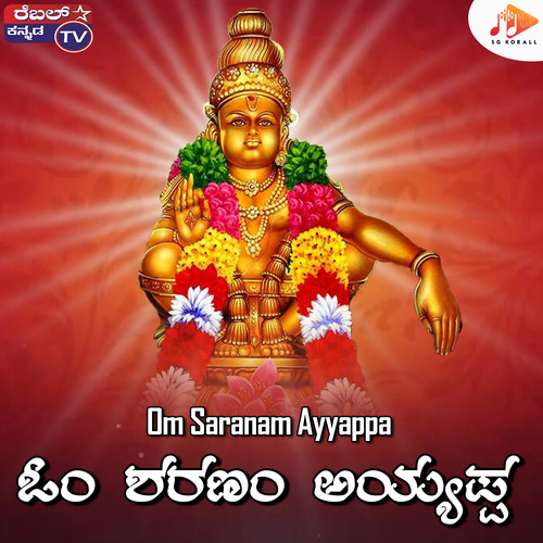 Om Saranam Ayyappa