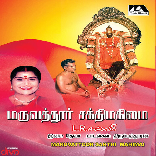 Maruvattoor Sakthi Mahimai