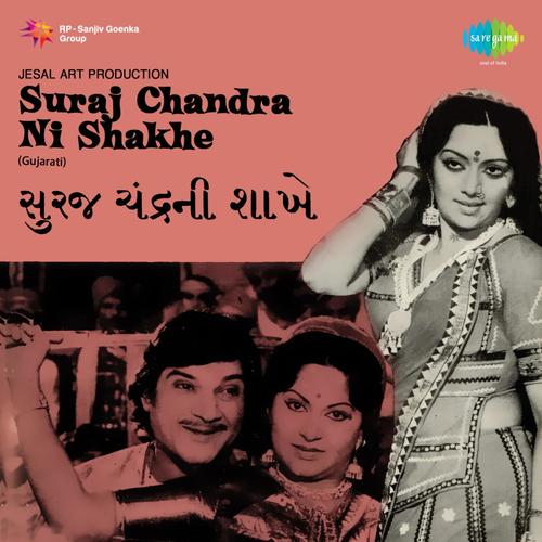 Suraj Chandra Ni Shakhe (Original Motion Picture Soundtrack)