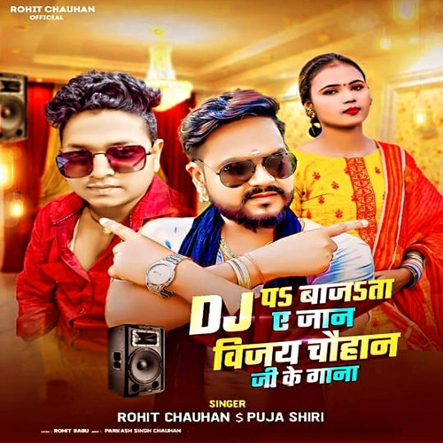 Dj Par Bajta A Jaan Vijay Chauhan Ji Ke Gana