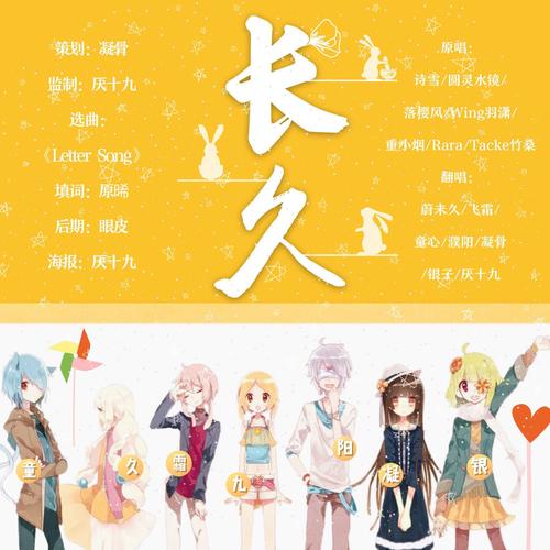 【新年温馨大合唱】长久