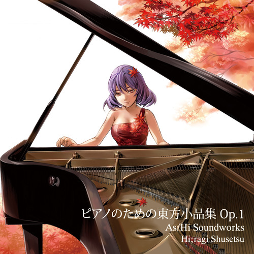 ピアノのための東方小品集 Op.1