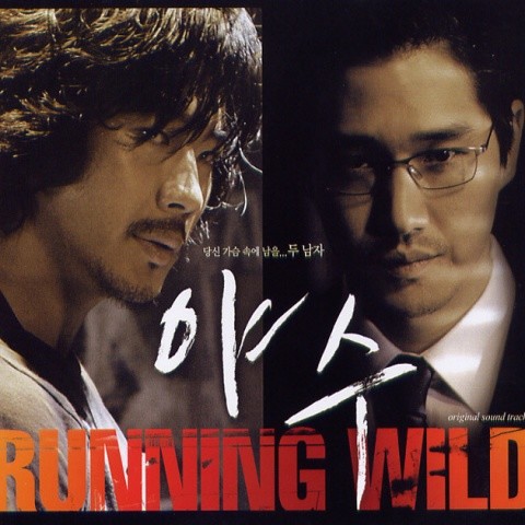 野兽 OST