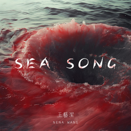 Sea Song (电子版)