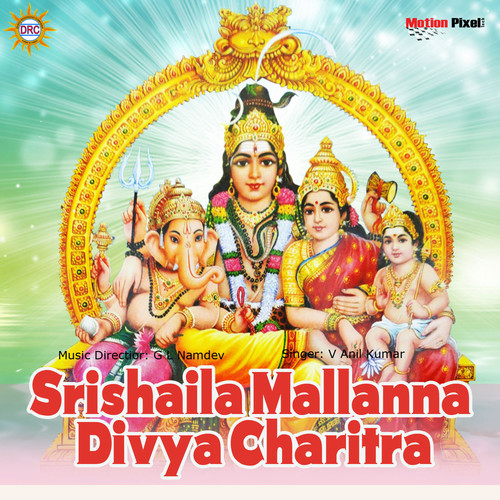 Srishaila Mallanna Divya Charitra