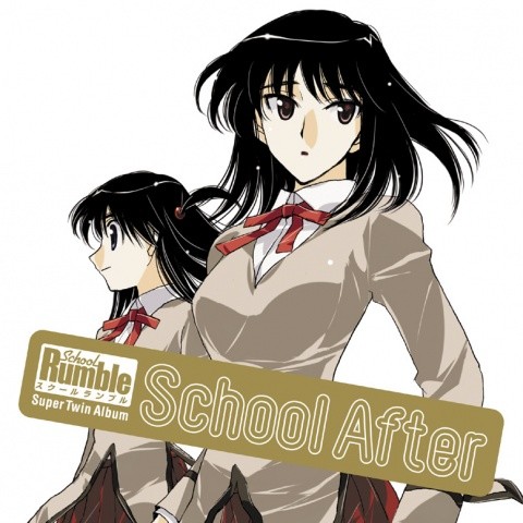 スクールランブル Super Twin Album ～School After～