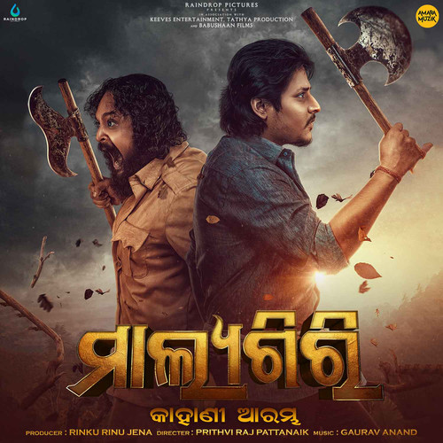 Malyagiri (Original Motion Picture Soundtrack)