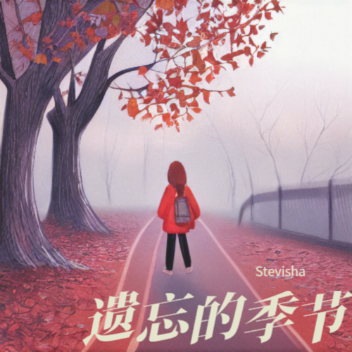 舒缓的轻音乐