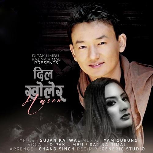 Dill Kholera (feat. Deepak Limbu & Rajina Rimal)