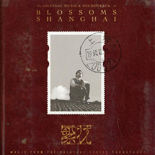 繁花 The Original Music & Soundtrack of Blossoms Shanghai