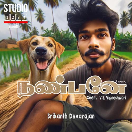 நண்பனே (feat. Seenu & V S Vigneshwari)