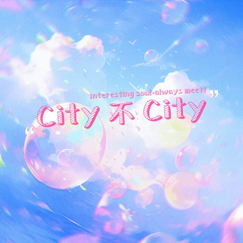 City不City