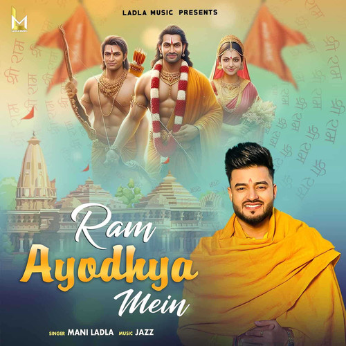 Ram Ayodhya Mein