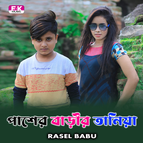 Pasher Barir Tania