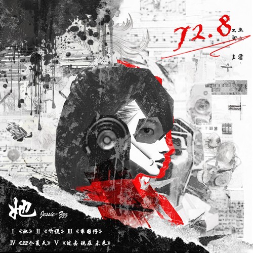 她(上)