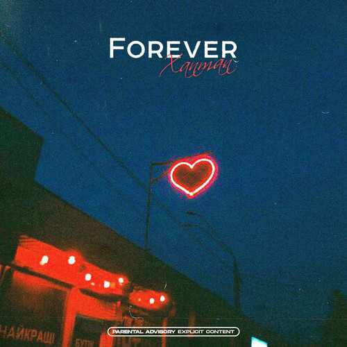 Forever (Explicit)