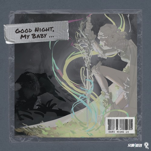 众神派对 - Good Night, My Baby...