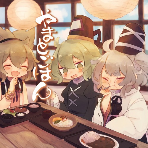 やまとごはん