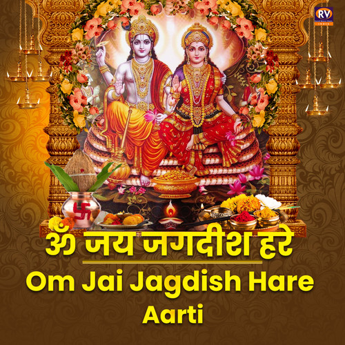 Om Jai Jagdish Hare Aarti