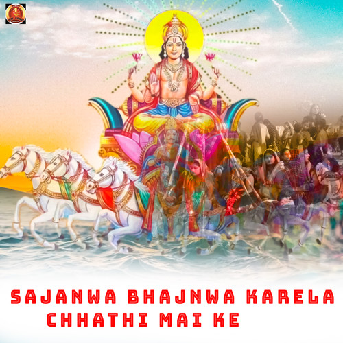 Sajanwa Bhajnwa Karela Chhathi Mai Ke