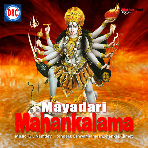 Mayadari Mahankalamma