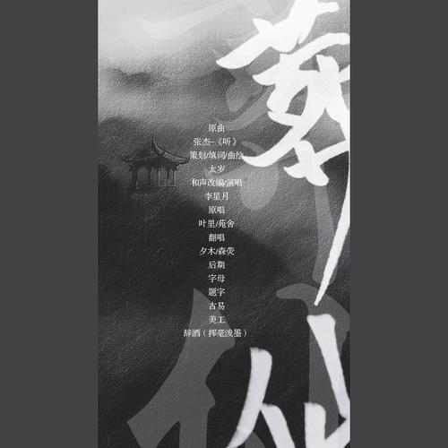 葬仙—记狠人大帝