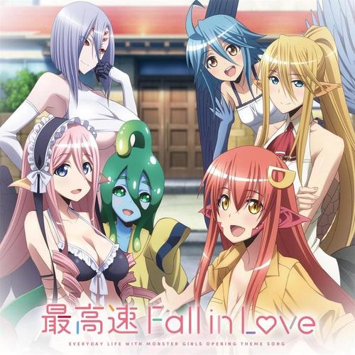 最高速 Fall In Love (动漫《魔物娘的同居日常》OP)