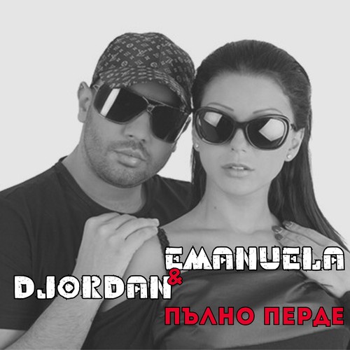 Пълно перде (Explicit)